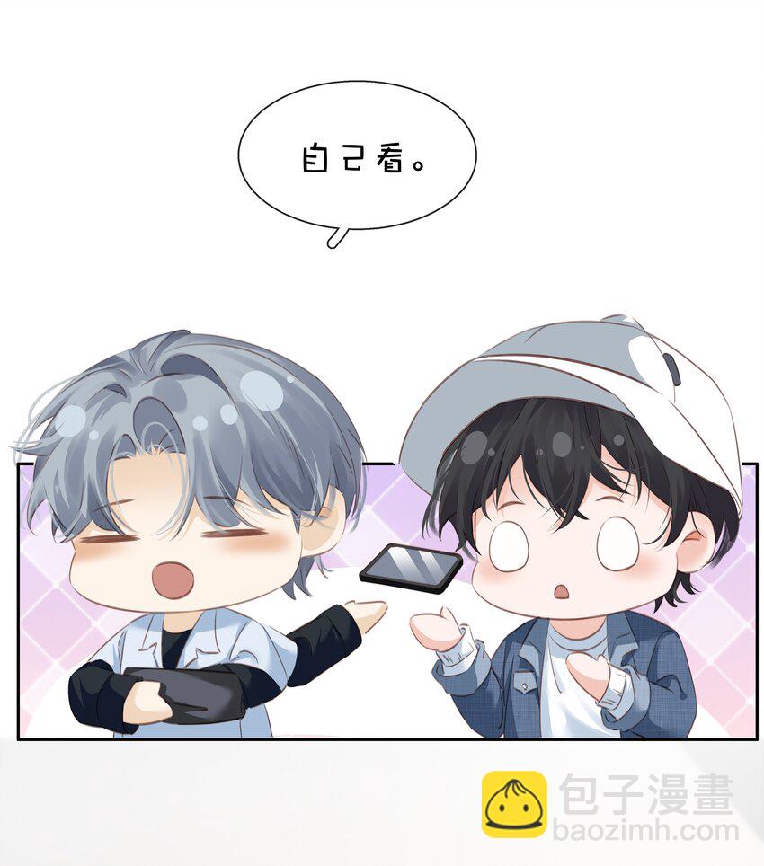 084 我是你的死忠粉-第84话
