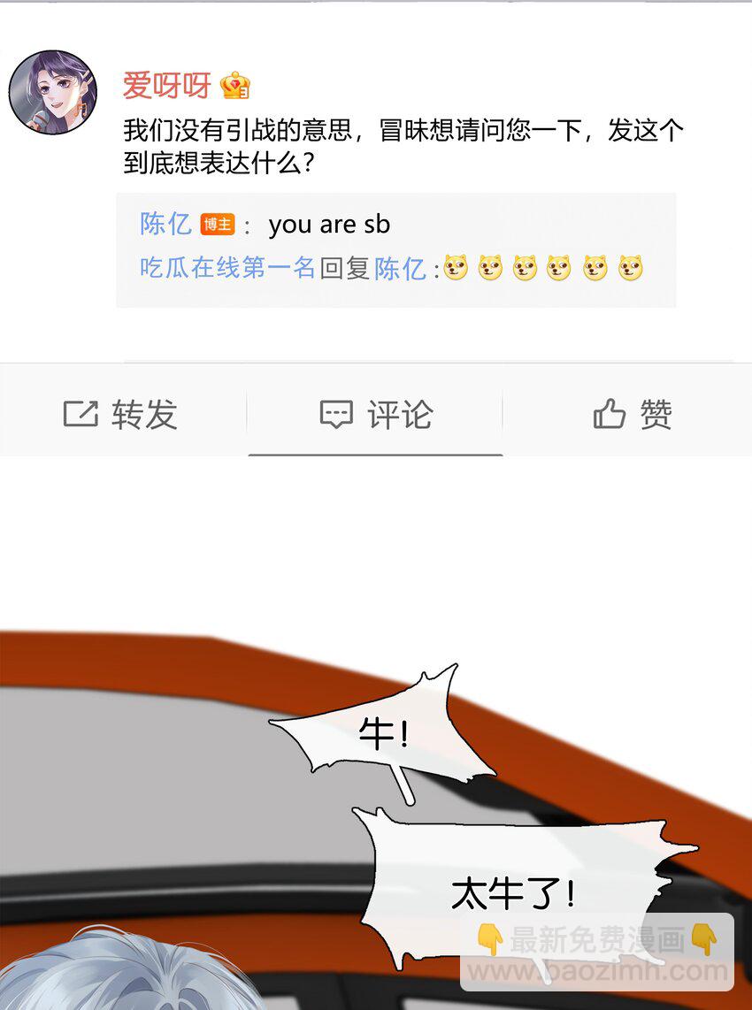 084 我是你的死忠粉-第84话