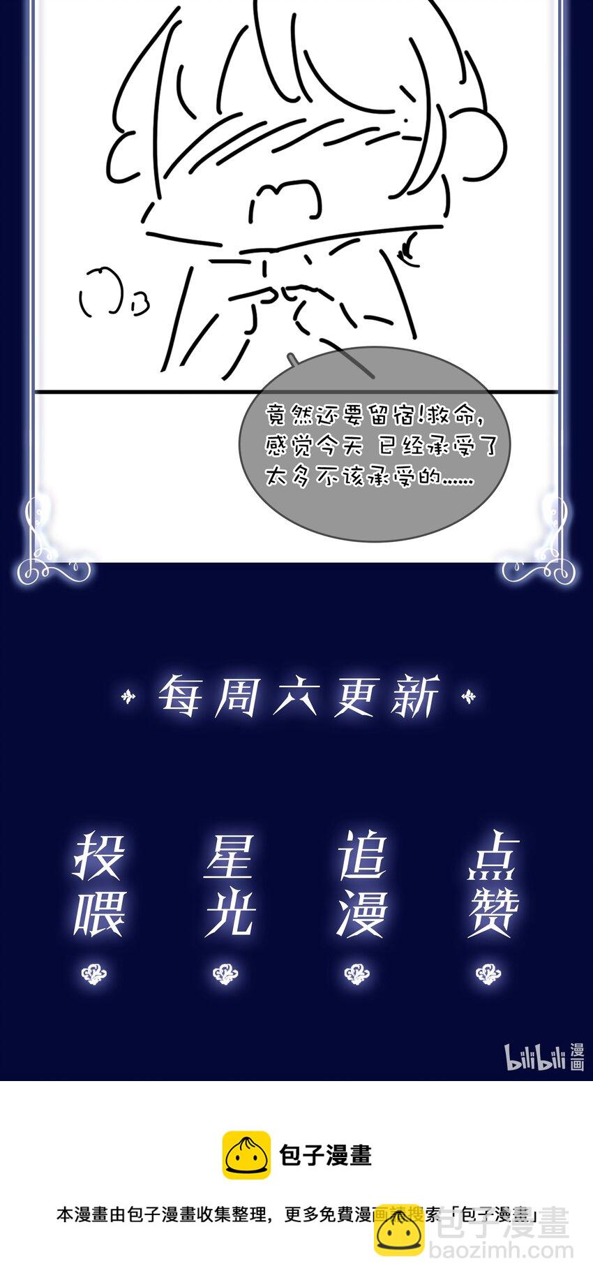 084 我是你的死忠粉-第84话