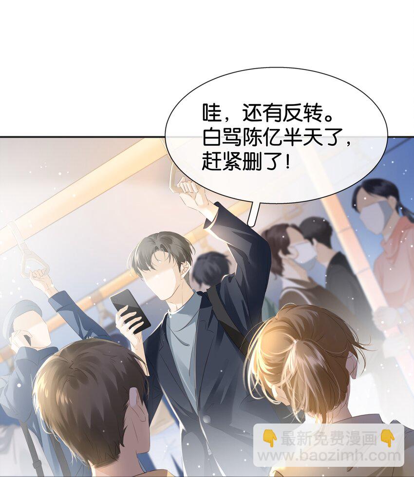 084 我是你的死忠粉-第84话