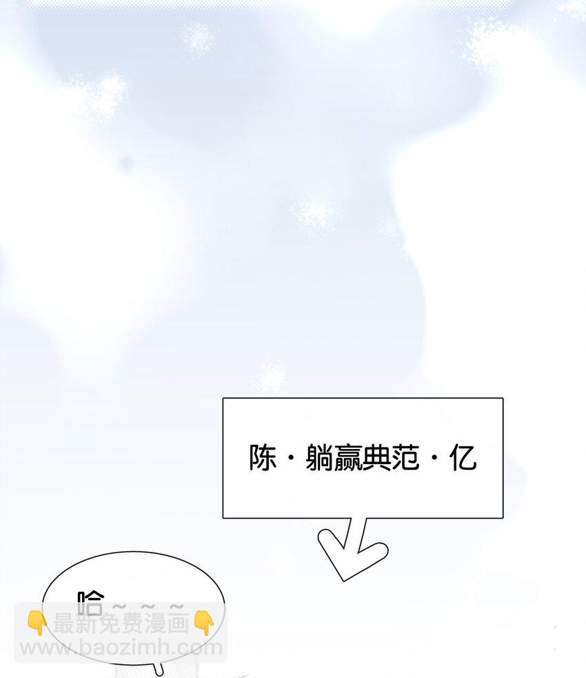084 我是你的死忠粉-第84话