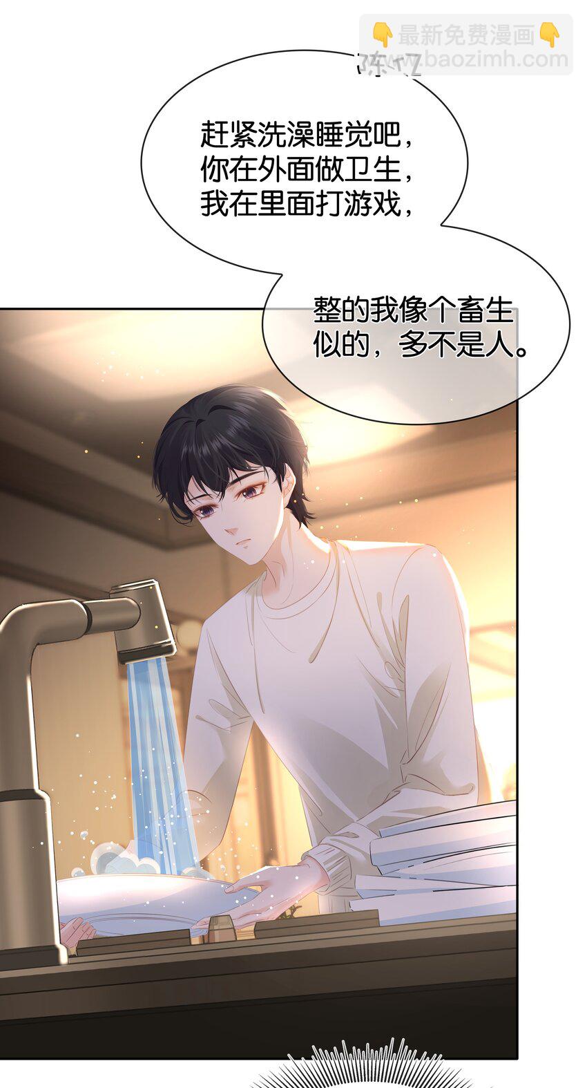 086 生理反应(1/2)-第86话