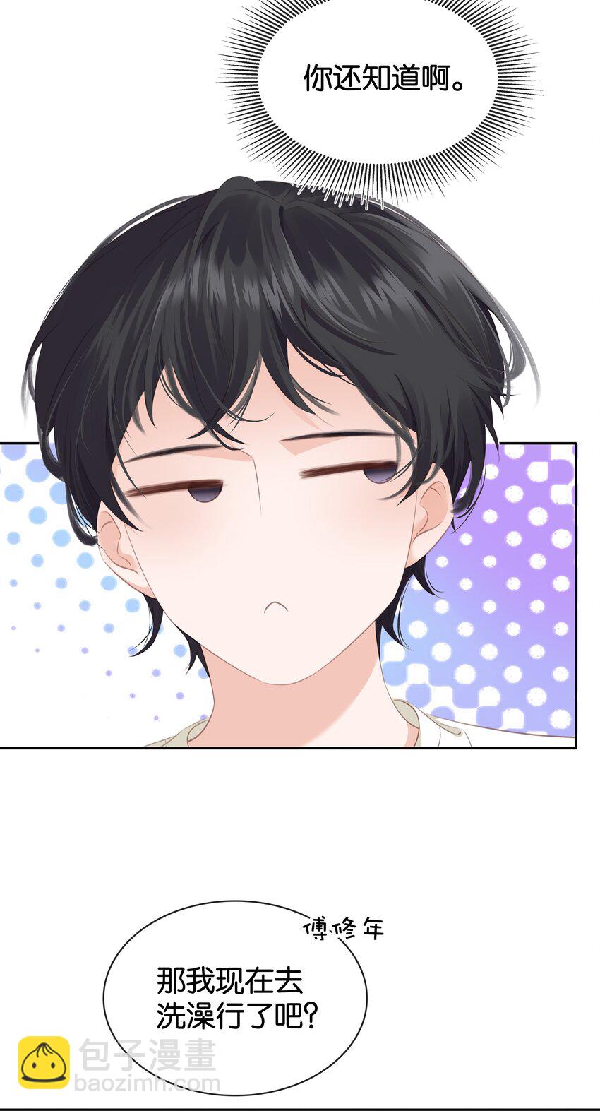 086 生理反应(1/2)-第86话