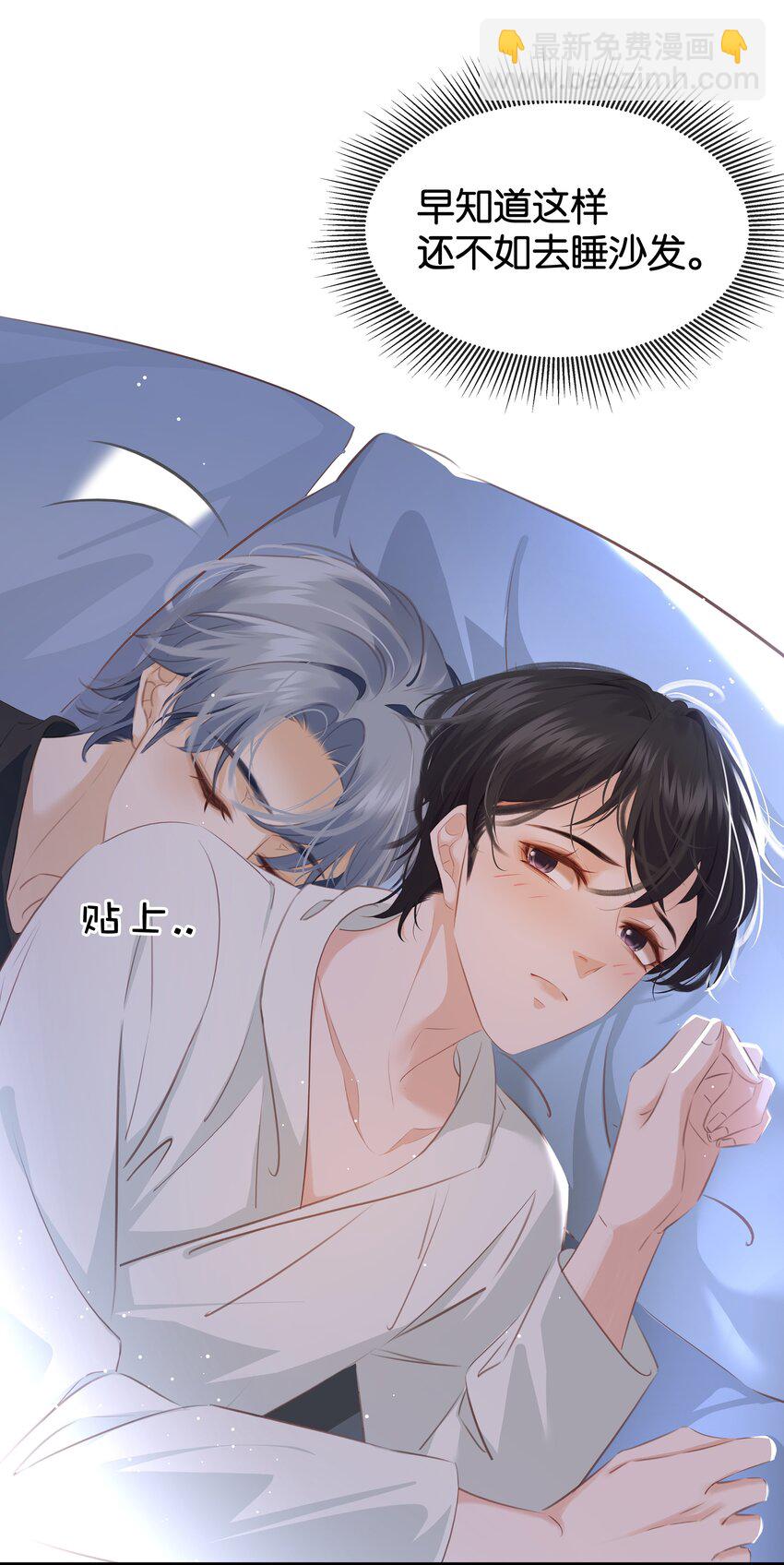 086 生理反应(1/2)-第86话