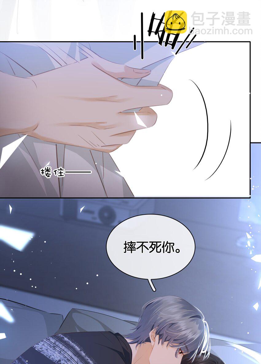 086 生理反应(1/2)-第86话