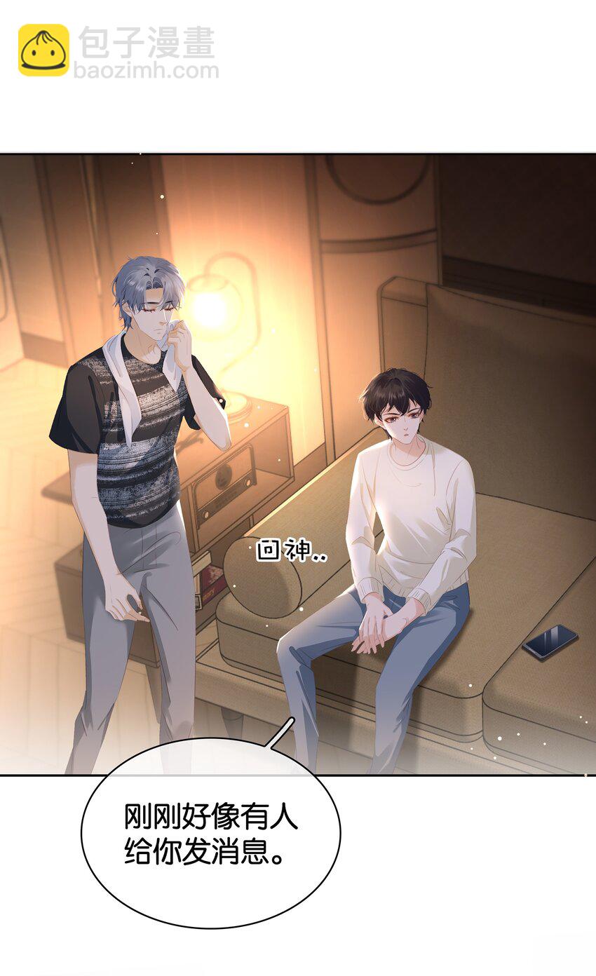 086 生理反应(1/2)-第86话