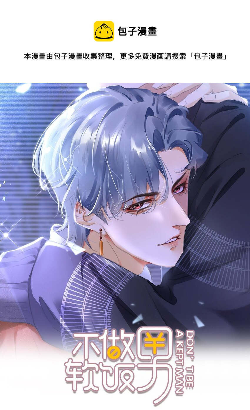088 你是不是喜欢我？-第88话