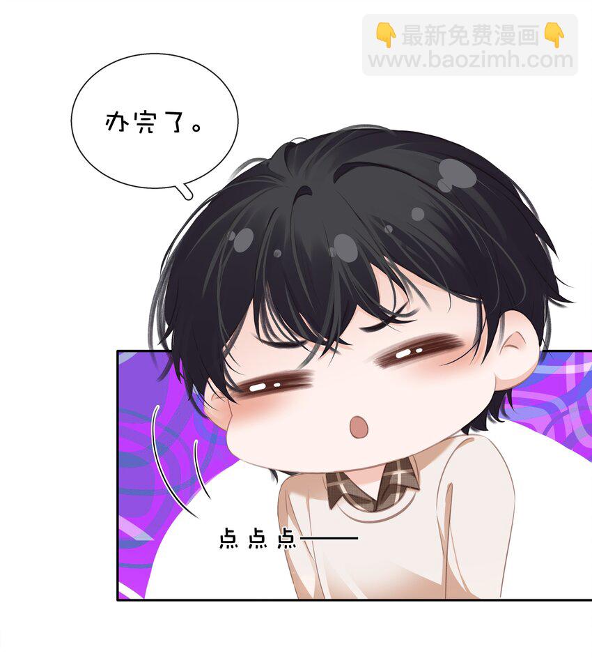 088 你是不是喜欢我？-第88话