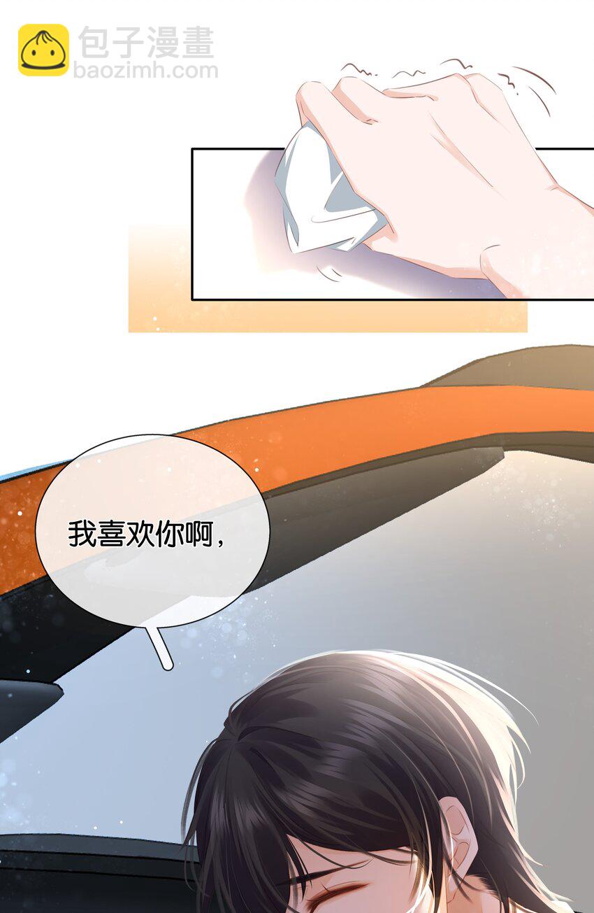 088 你是不是喜欢我？-第88话
