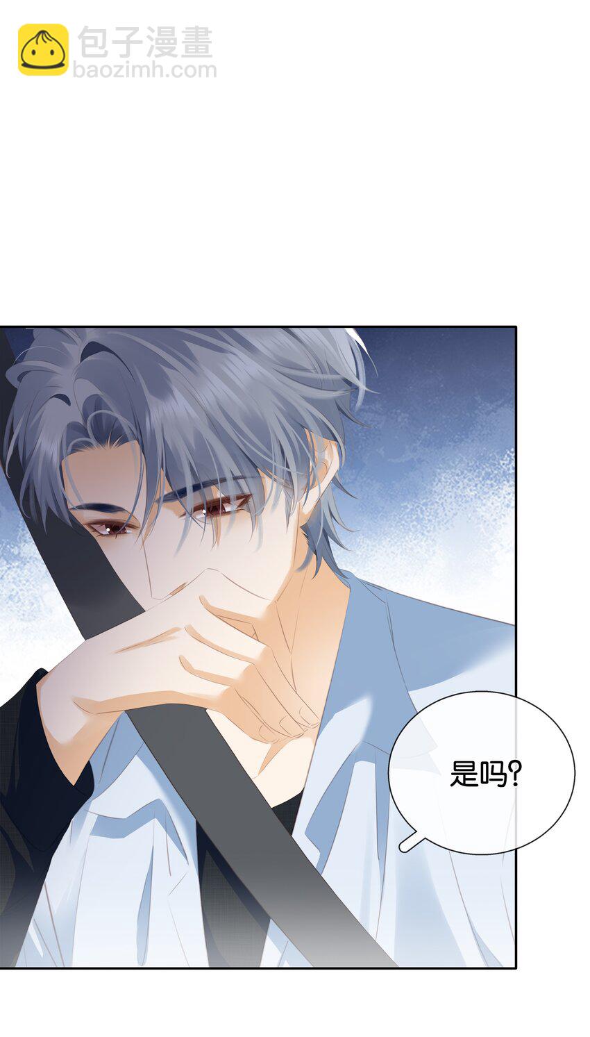 088 你是不是喜欢我？-第88话