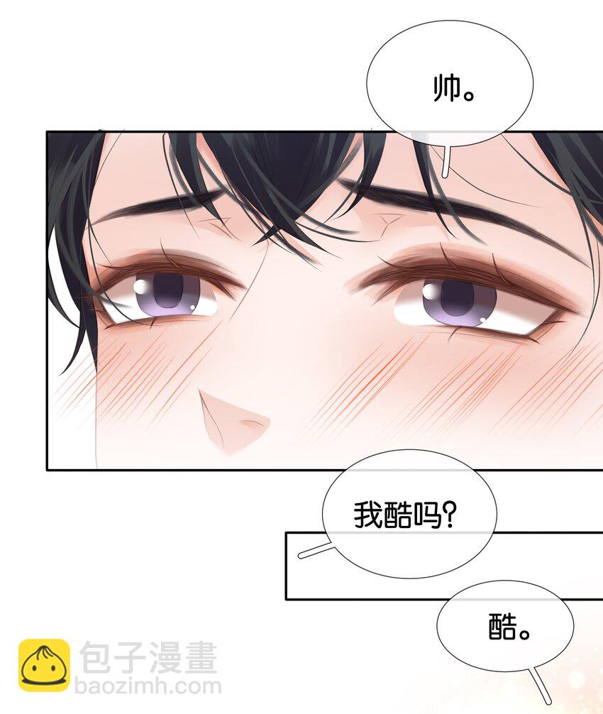 088 你是不是喜欢我？-第88话