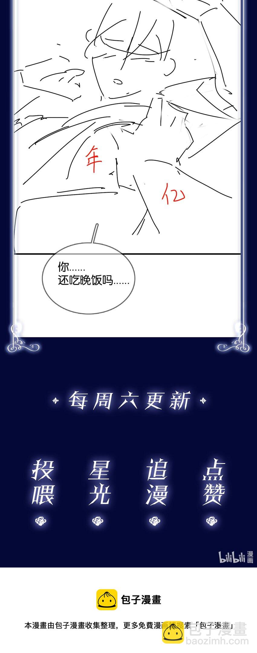 088 你是不是喜欢我？-第88话