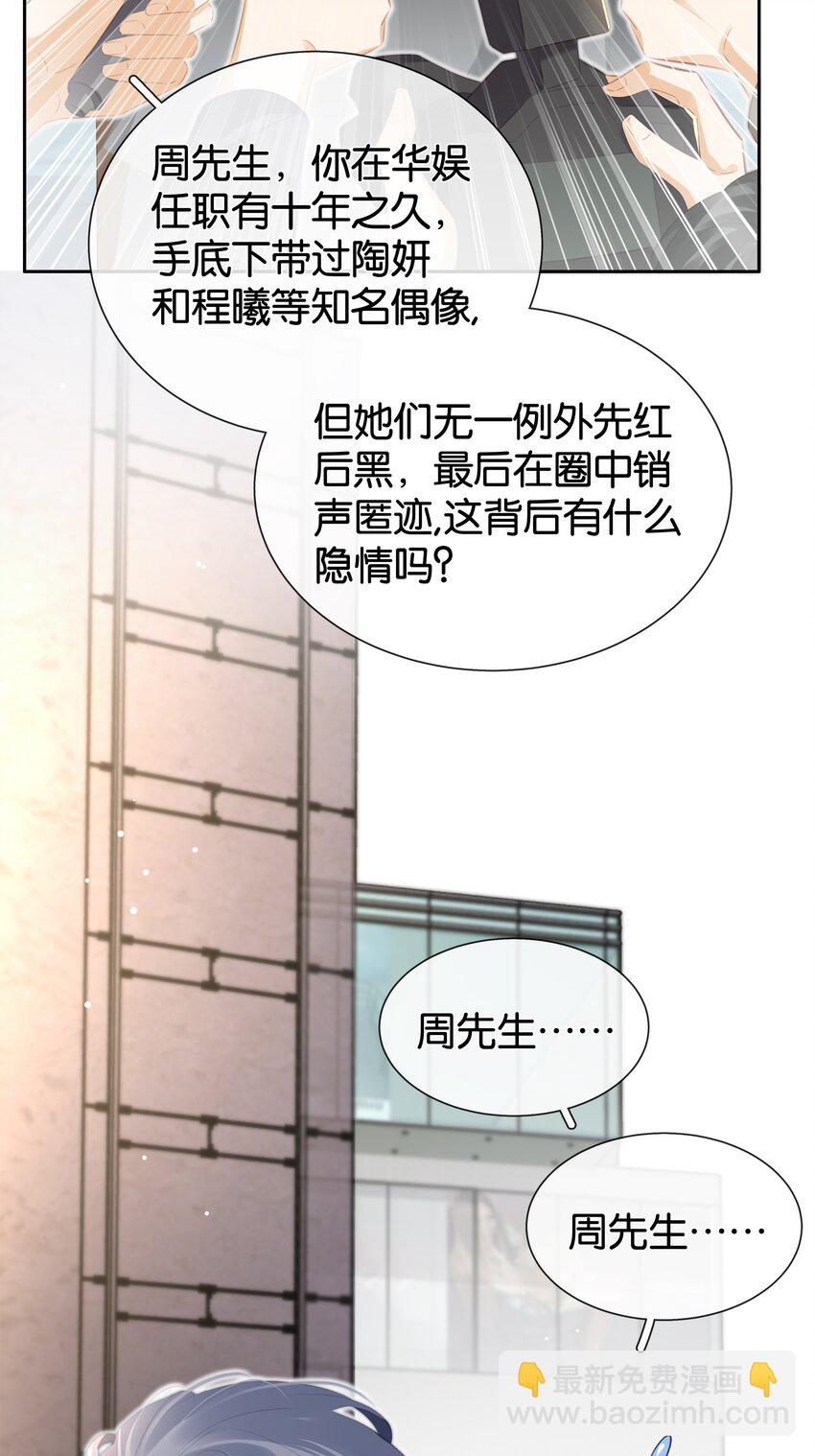 088 你是不是喜欢我？-第88话