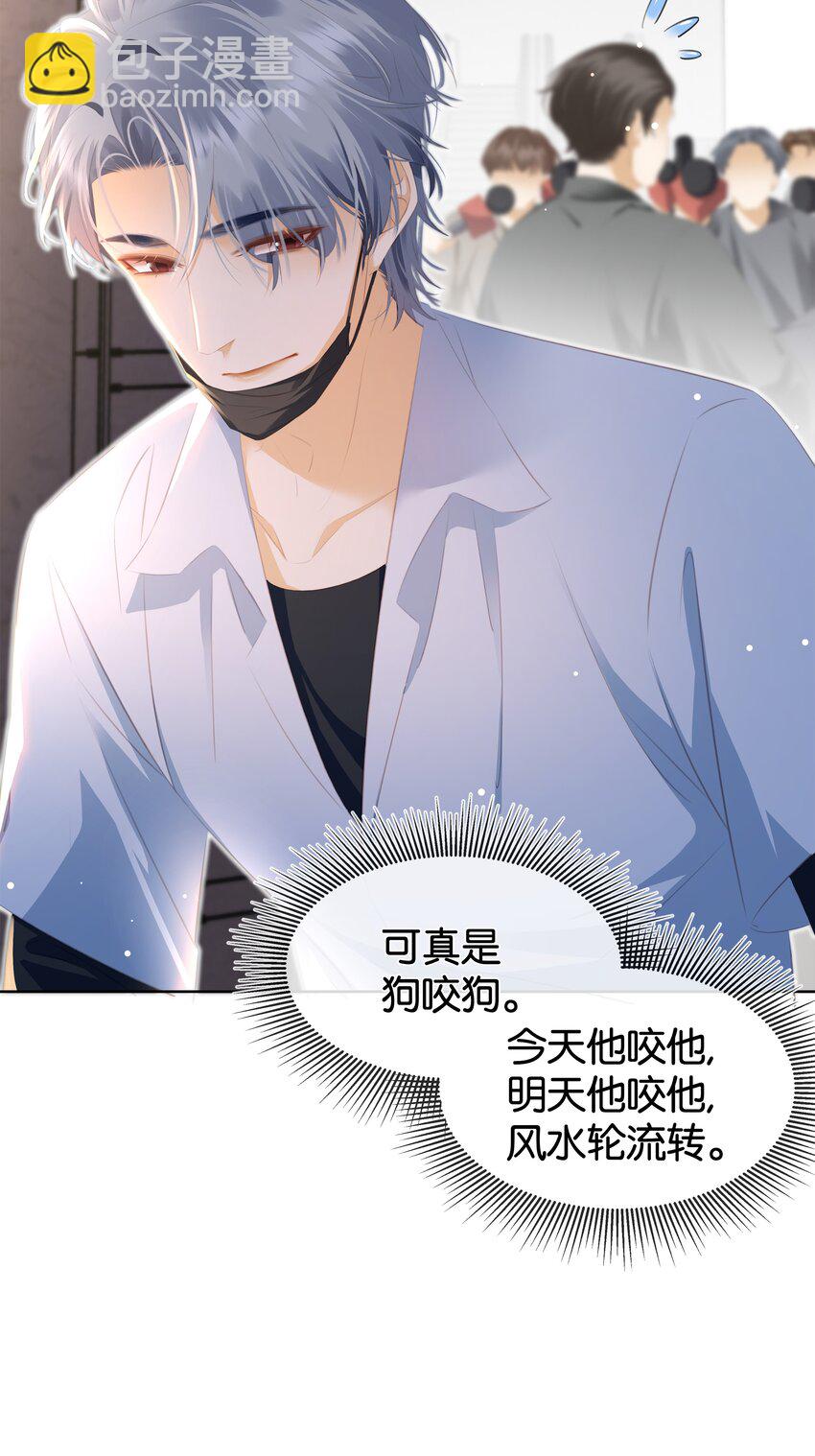 088 你是不是喜欢我？-第88话