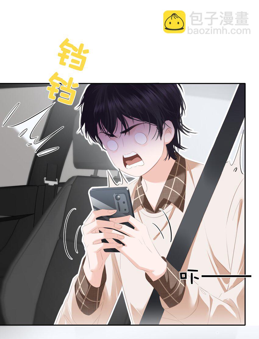 088 你是不是喜欢我？-第88话