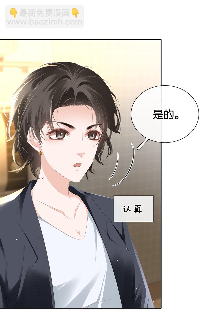 090 陈亿的，女朋友？-第90话