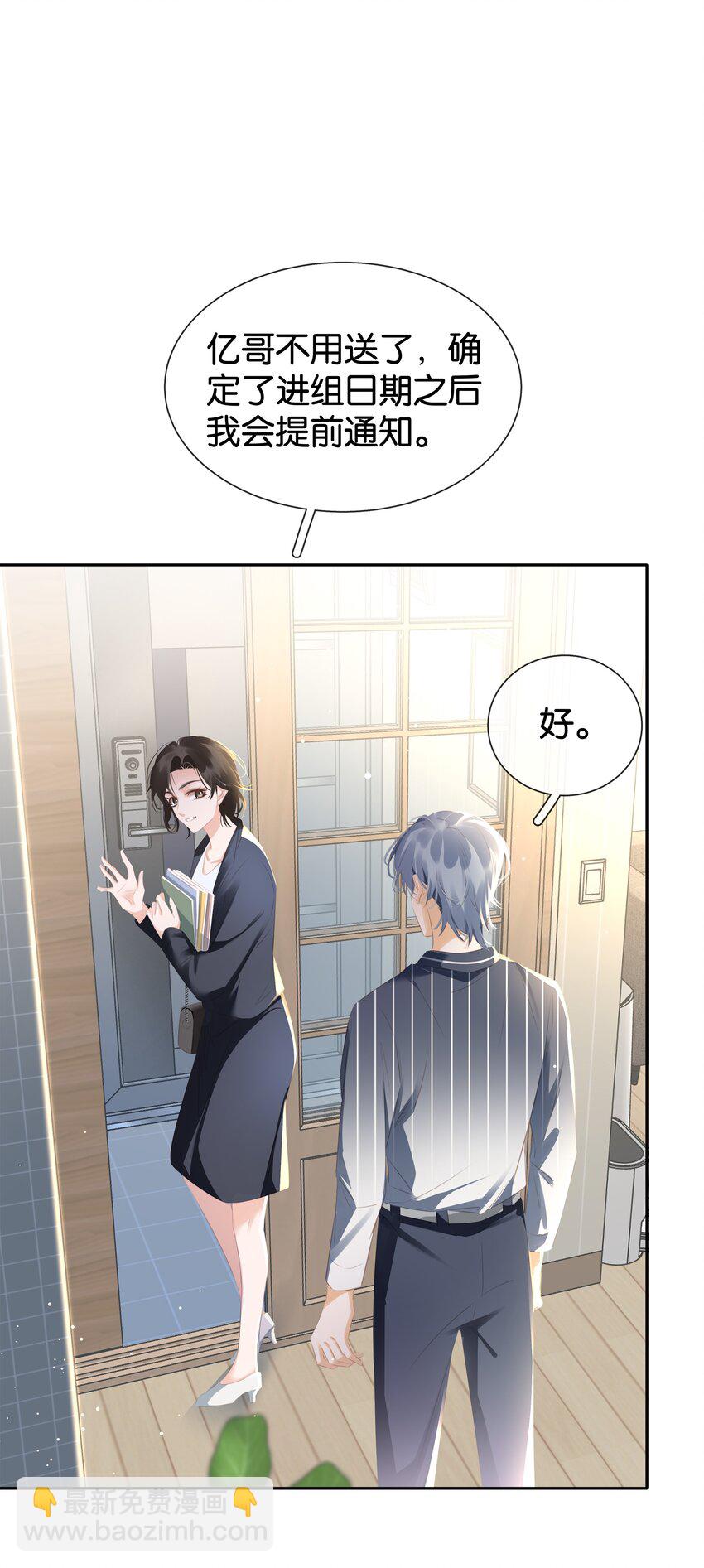 090 陈亿的，女朋友？-第90话
