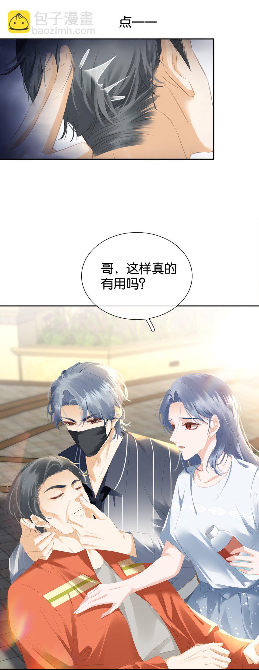 090 陈亿的，女朋友？-第90话