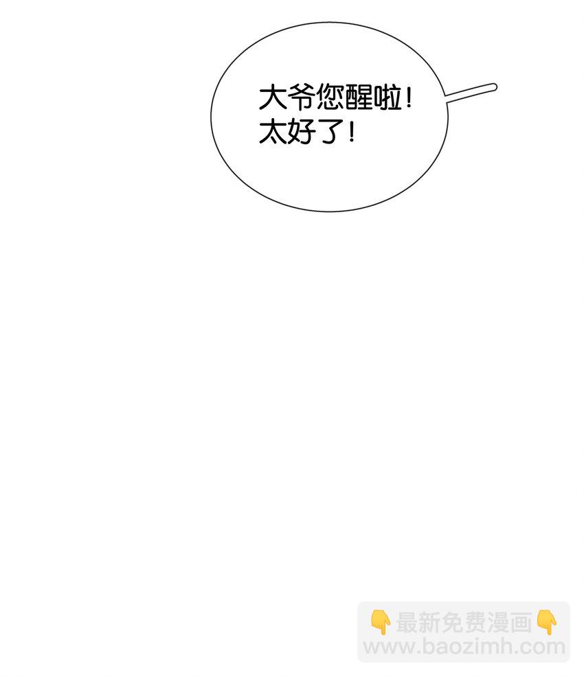 090 陈亿的，女朋友？-第90话