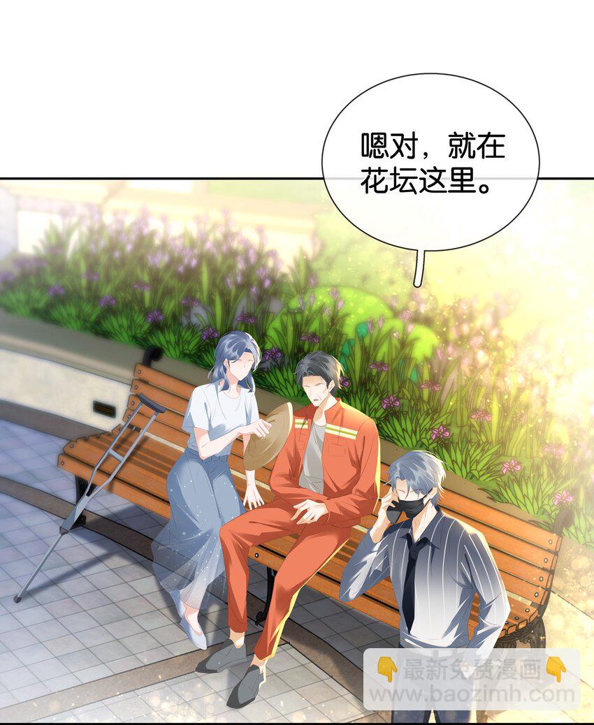 090 陈亿的，女朋友？-第90话