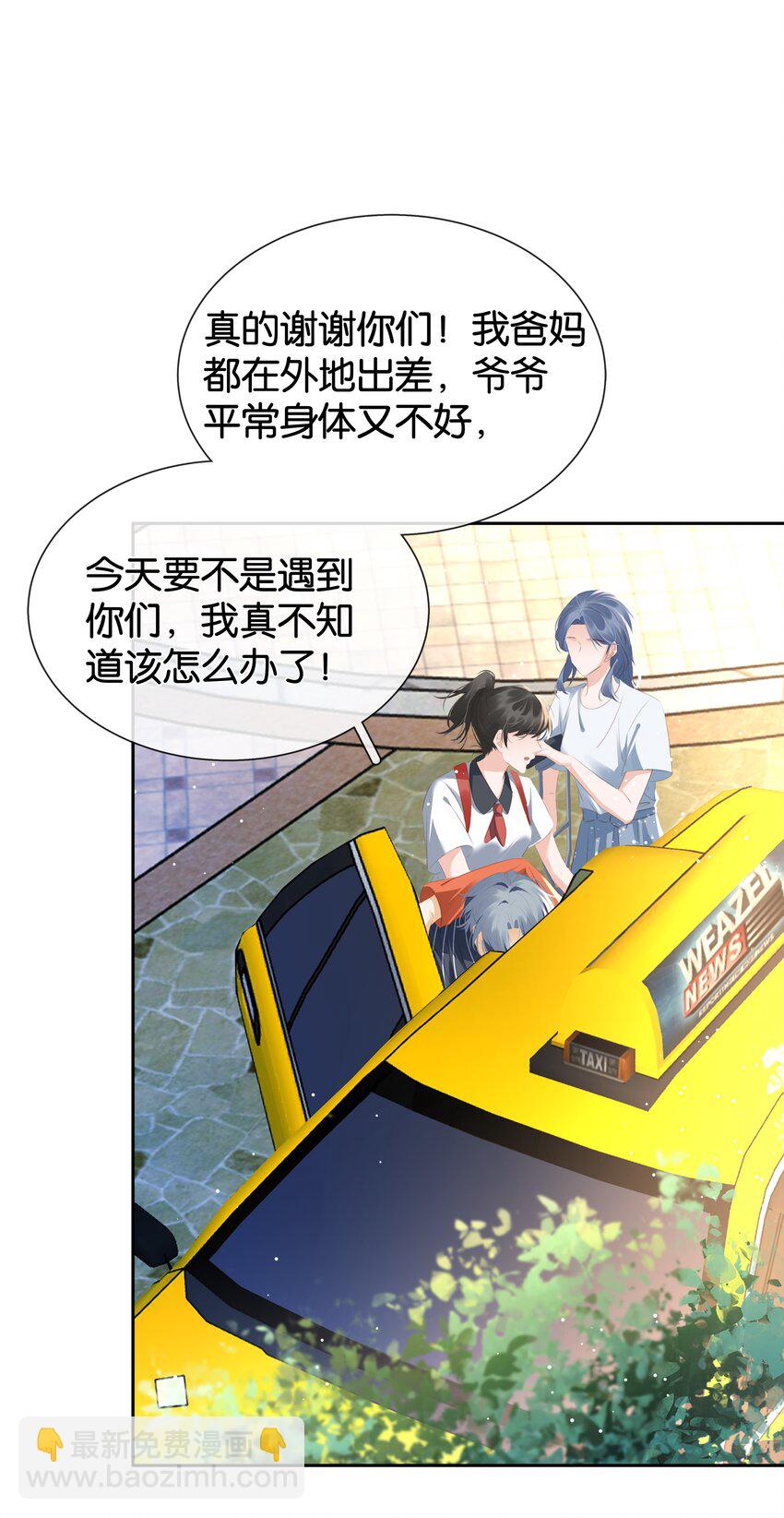 090 陈亿的，女朋友？-第90话