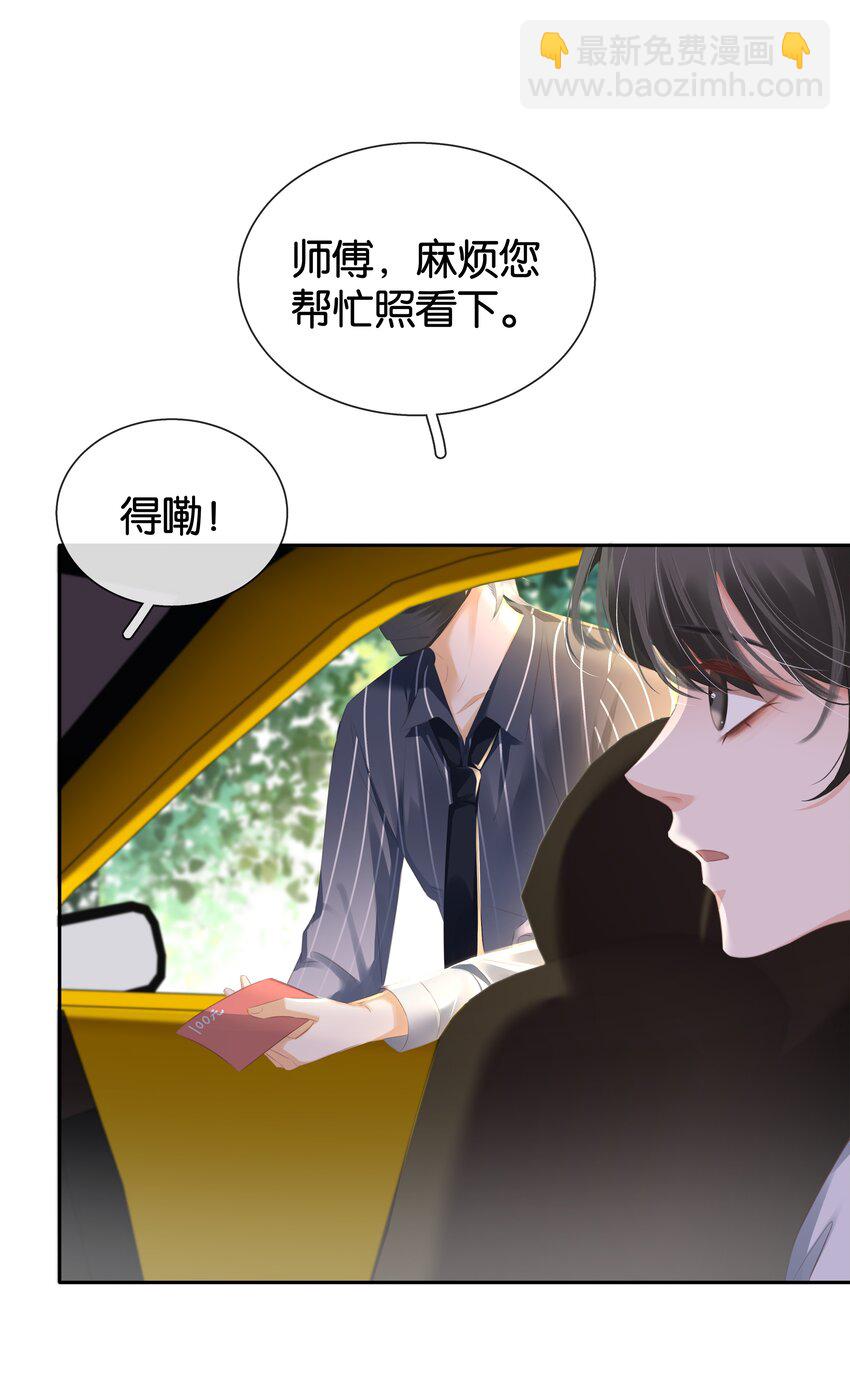 090 陈亿的，女朋友？-第90话