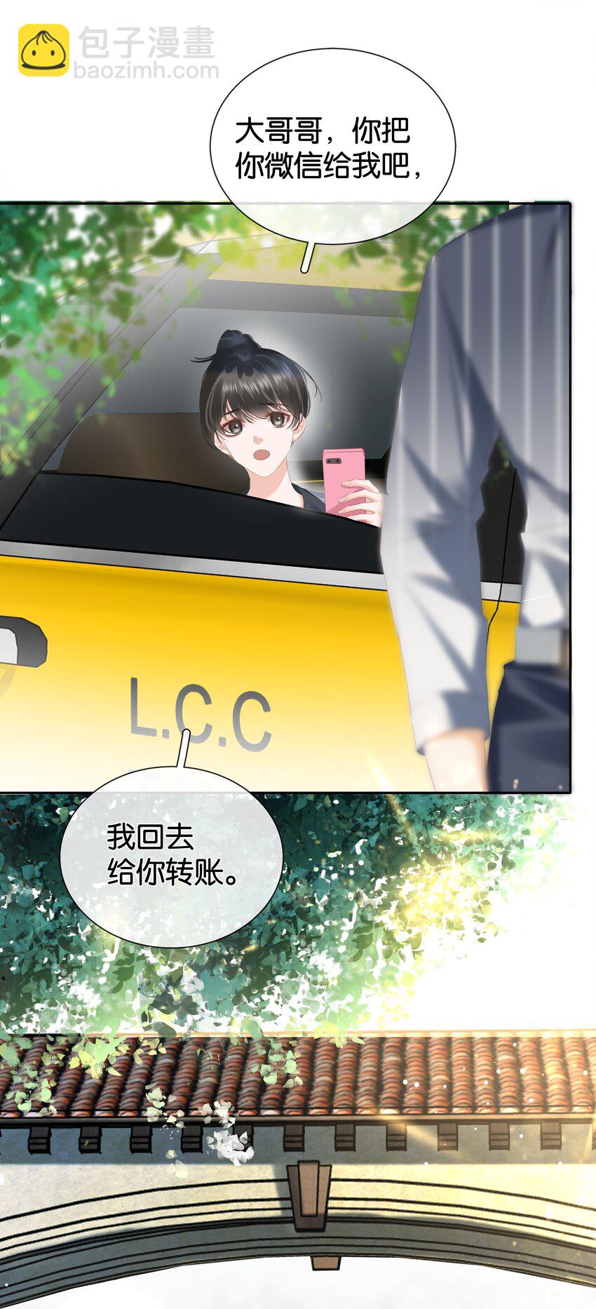 090 陈亿的，女朋友？-第90话