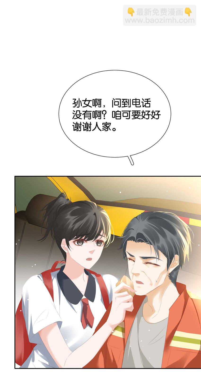 090 陈亿的，女朋友？-第90话