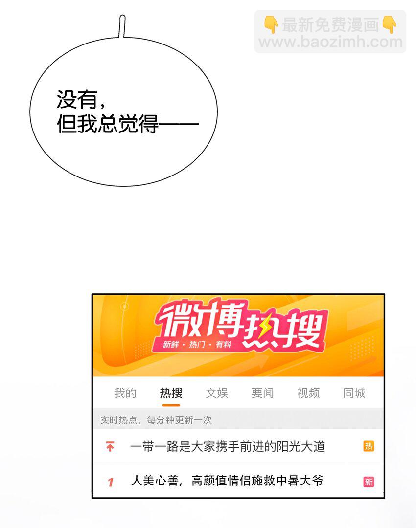 090 陈亿的，女朋友？-第90话