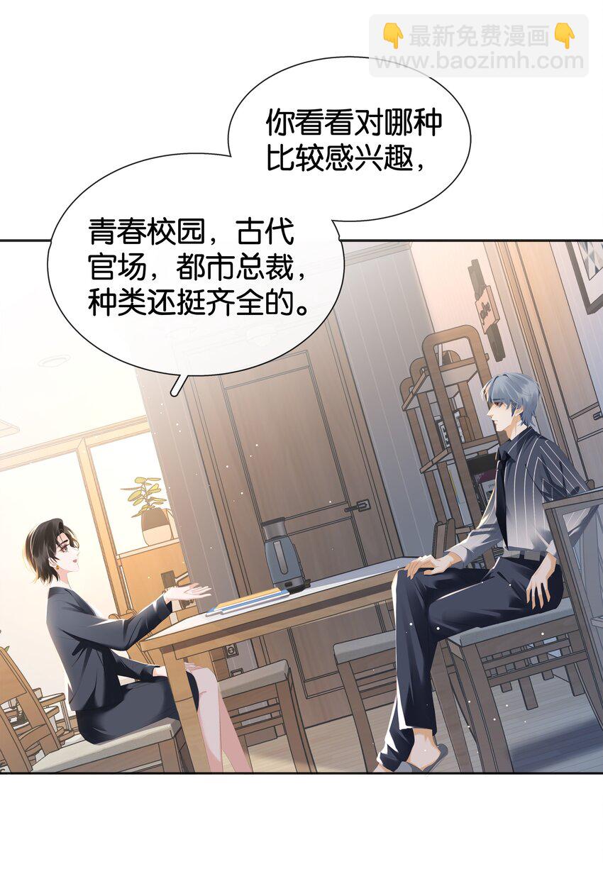 090 陈亿的，女朋友？-第90话