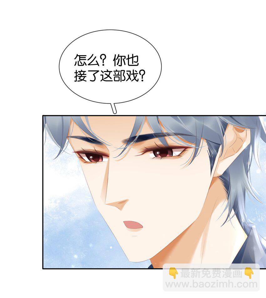 092 你俩关系不错？-第92话