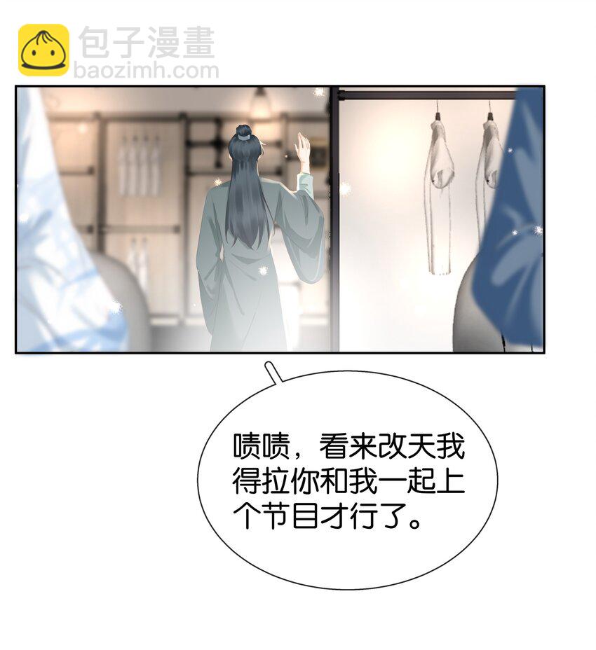 092 你俩关系不错？-第92话