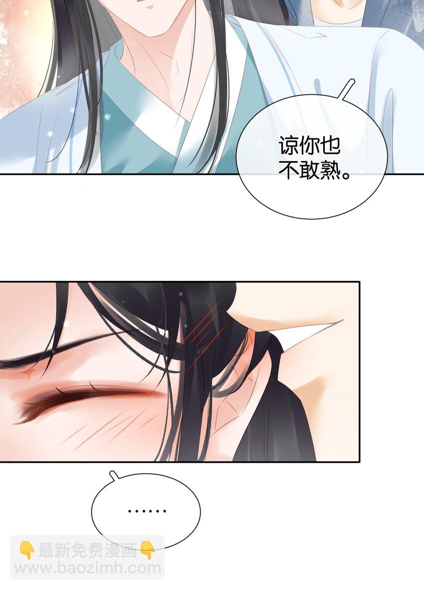 092 你俩关系不错？-第92话