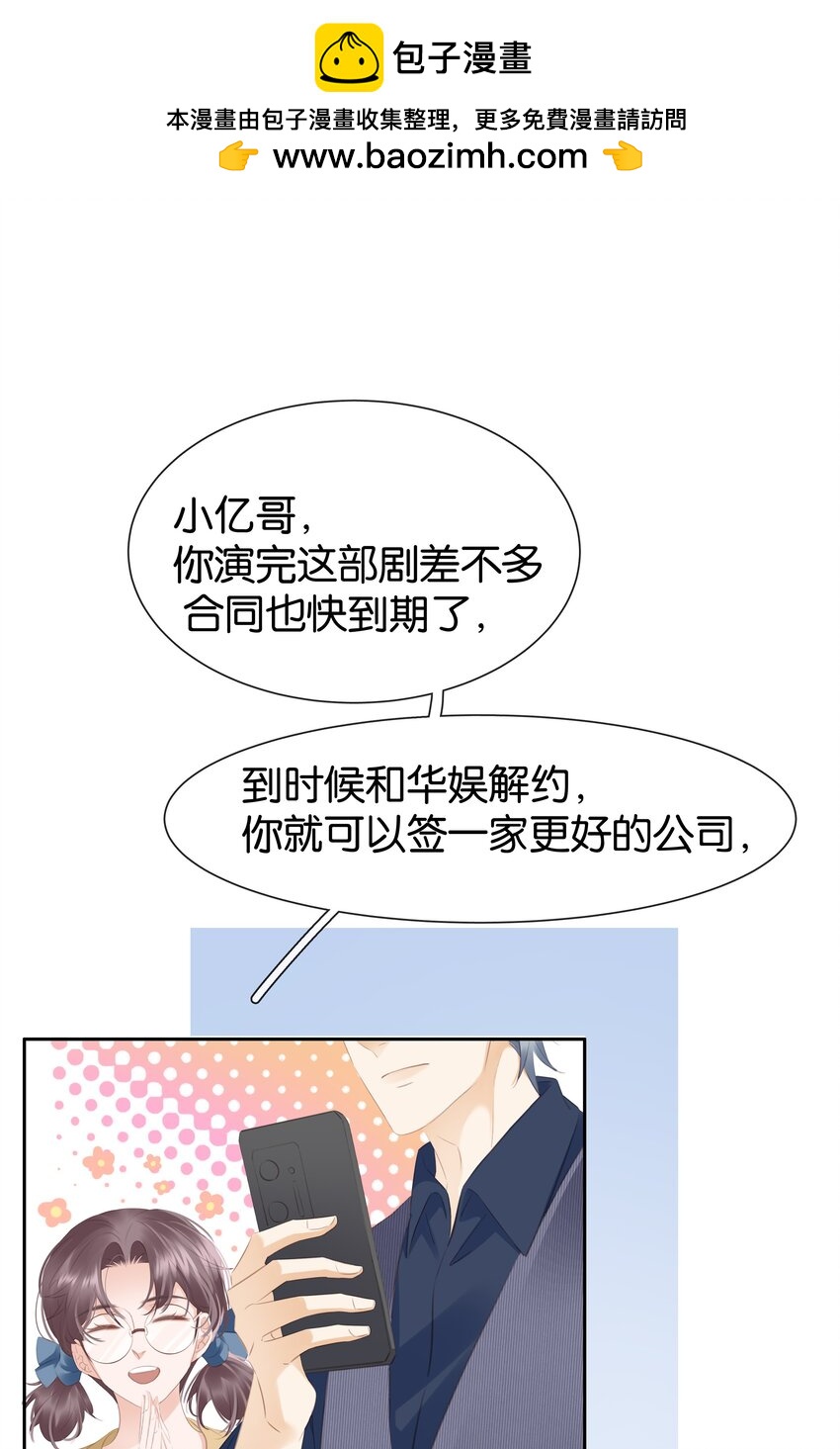 094 就只让你欺负-第94话