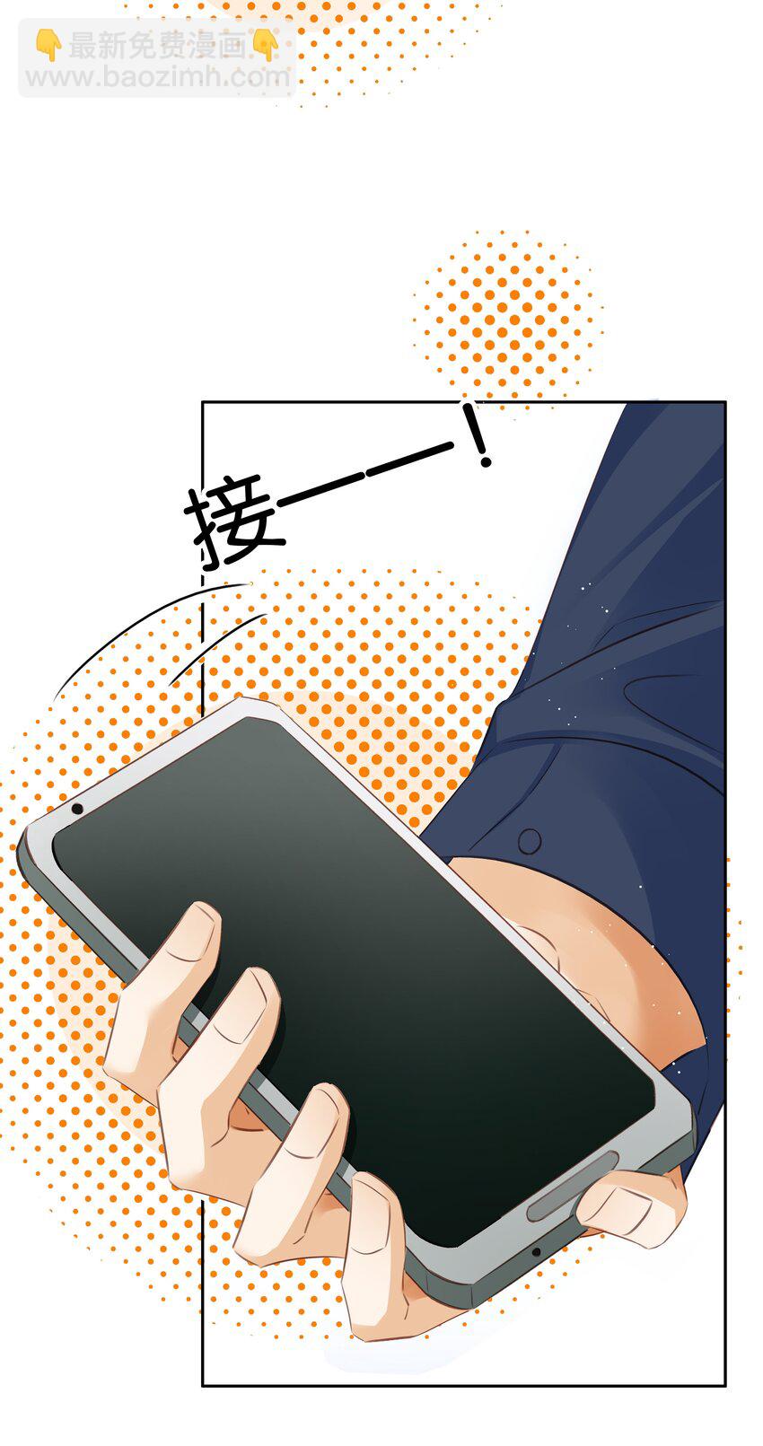 094 就只让你欺负-第94话