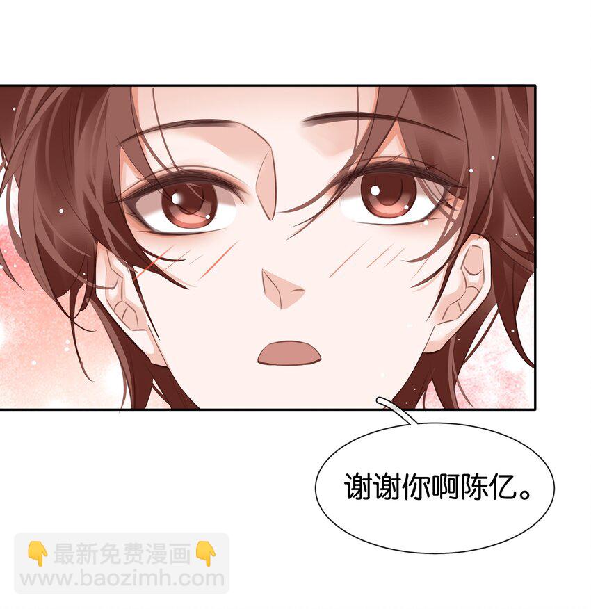 094 就只让你欺负-第94话