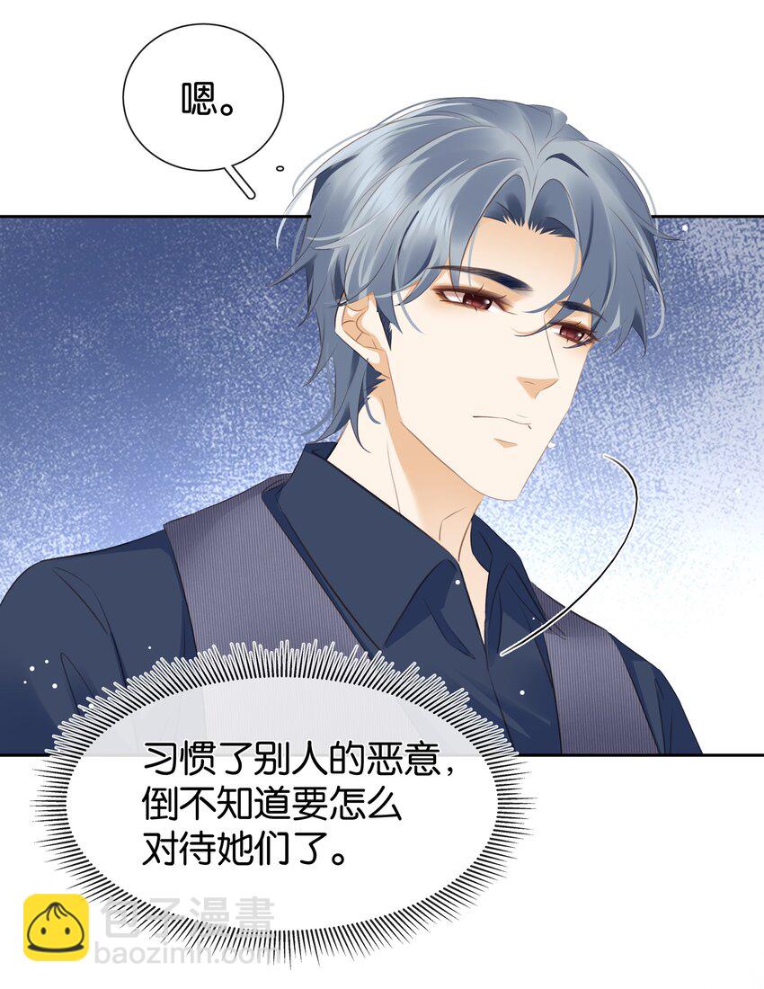 094 就只让你欺负-第94话