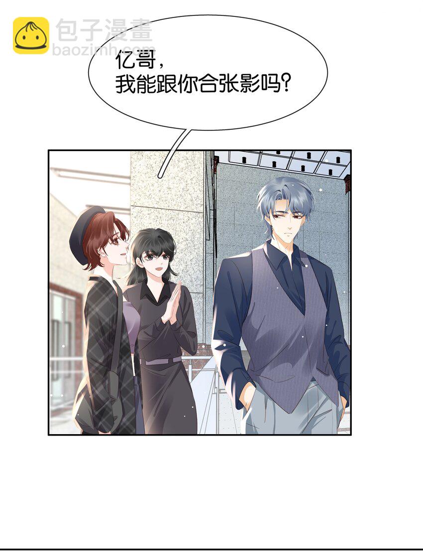 094 就只让你欺负-第94话