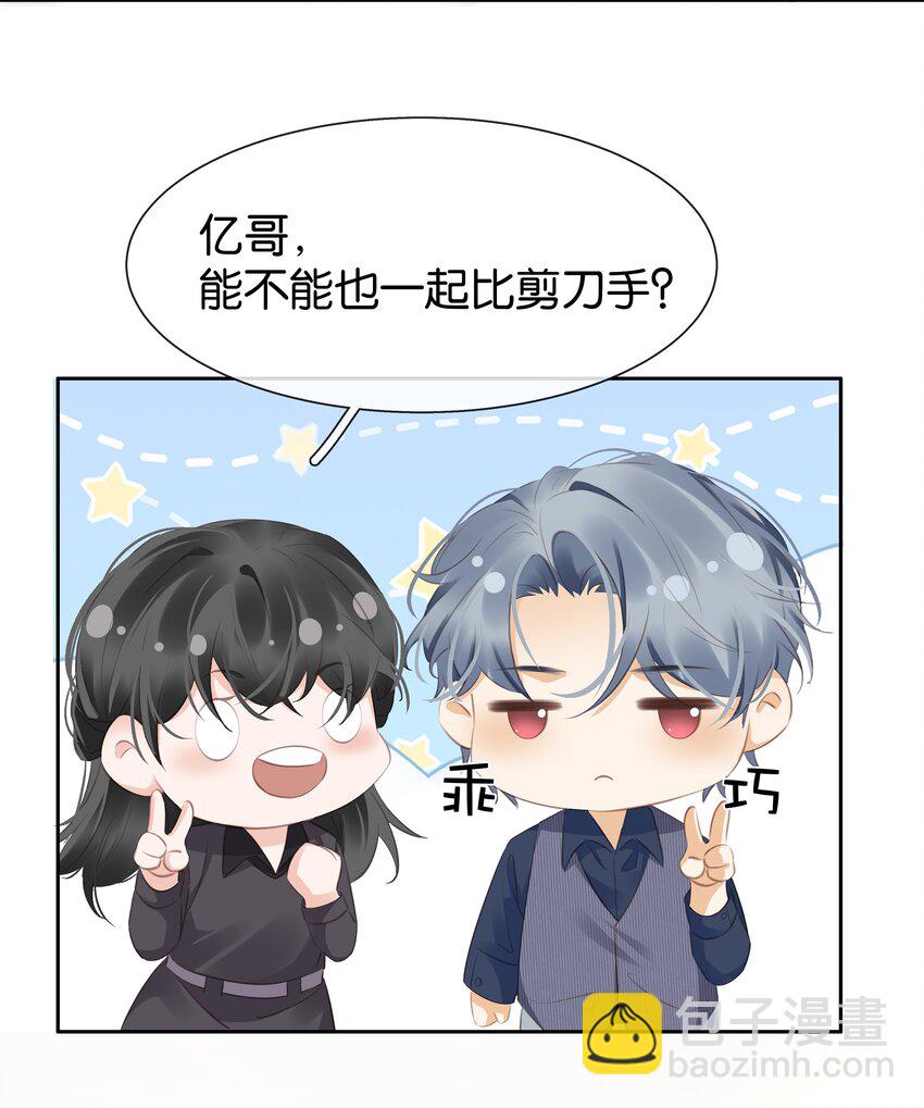 094 就只让你欺负-第94话