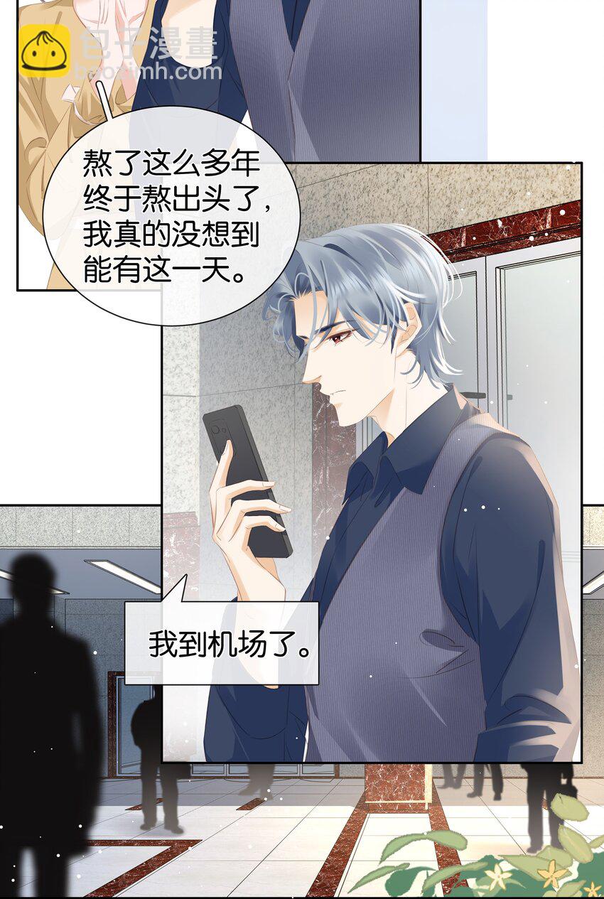 094 就只让你欺负-第94话