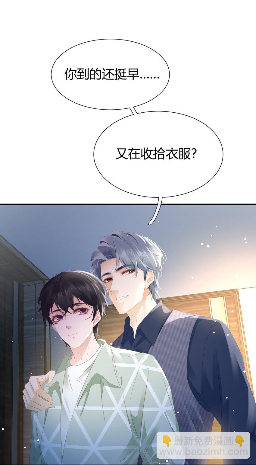 094 就只让你欺负-第94话