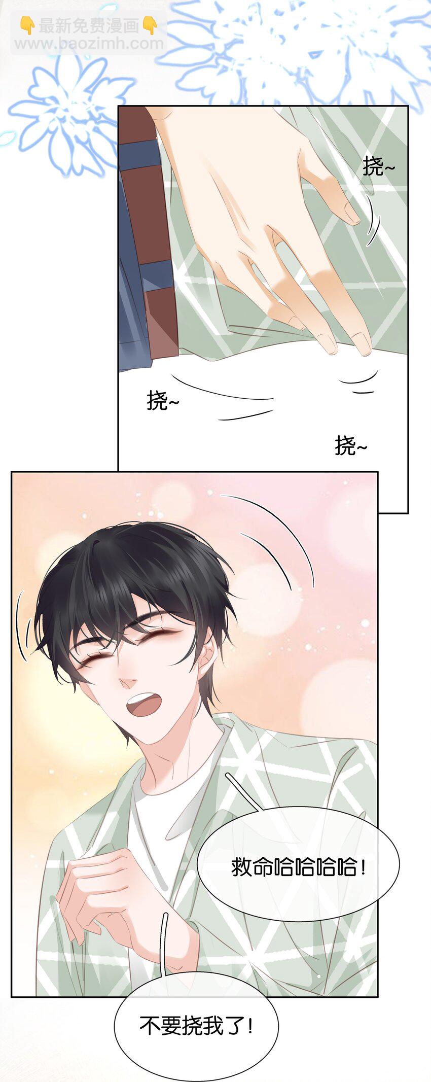 094 就只让你欺负-第94话