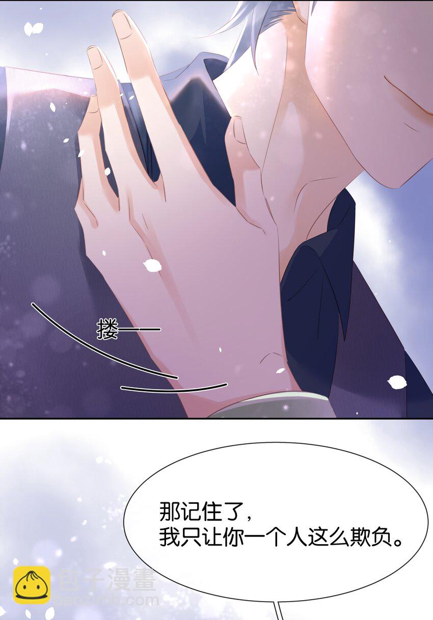 094 就只让你欺负-第94话