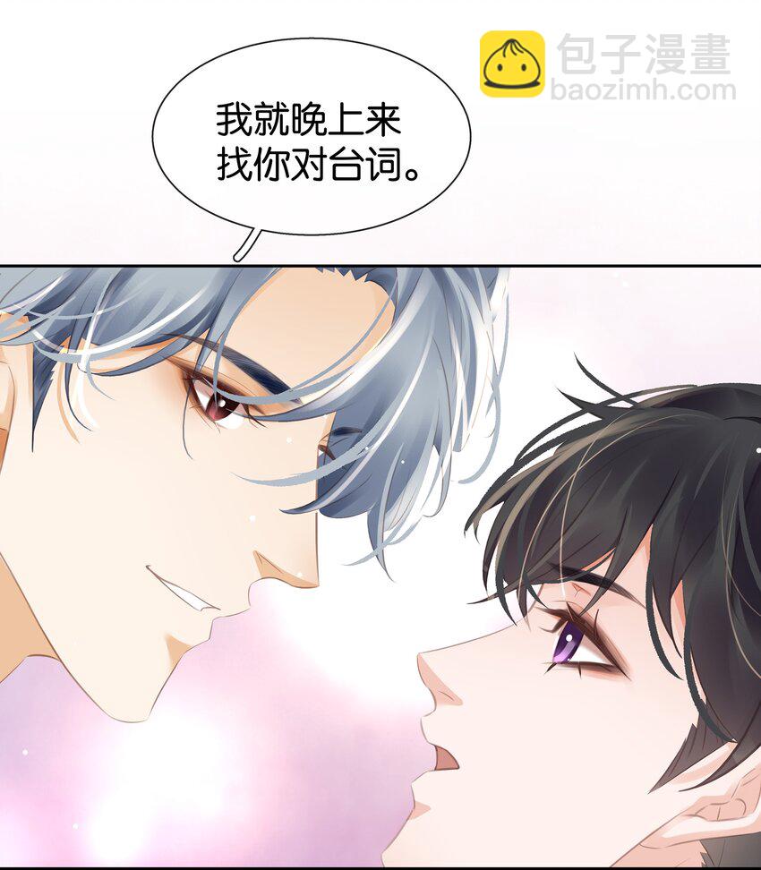 094 就只让你欺负-第94话