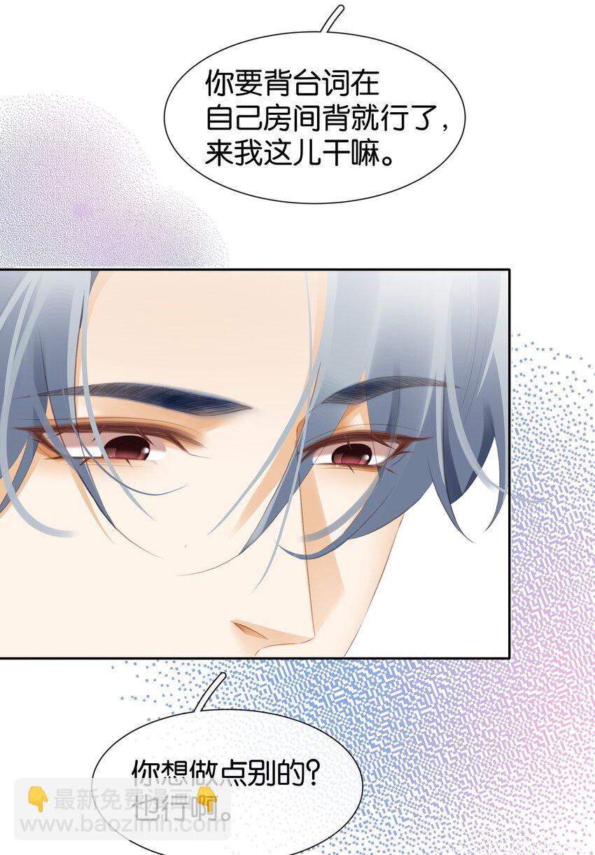 094 就只让你欺负-第94话