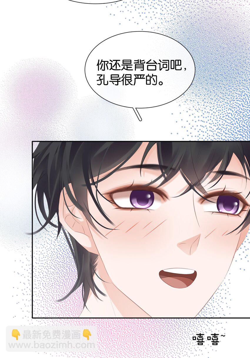094 就只让你欺负-第94话