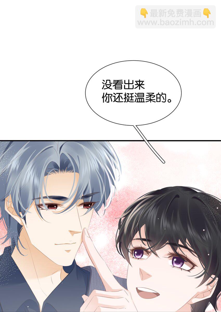 094 就只让你欺负-第94话