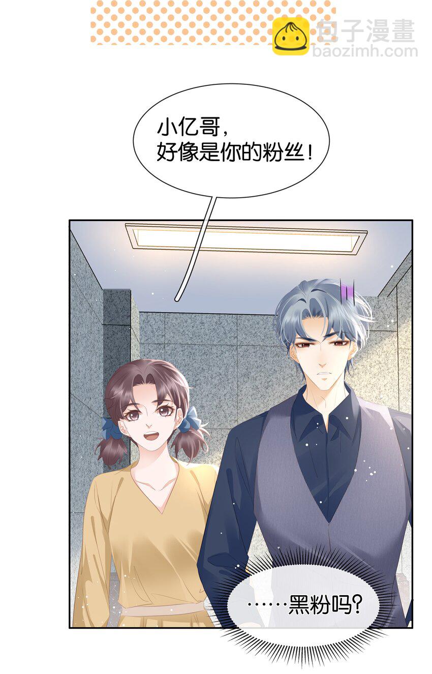 094 就只让你欺负-第94话
