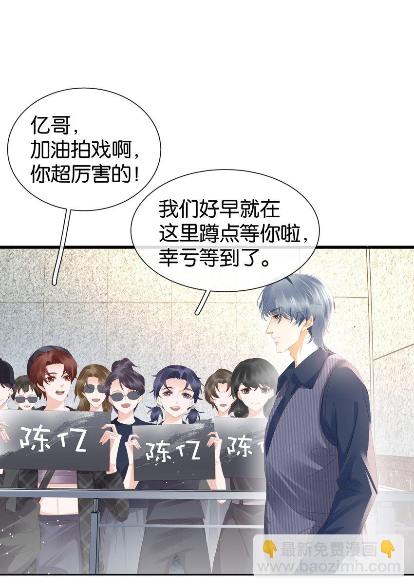 094 就只让你欺负-第94话