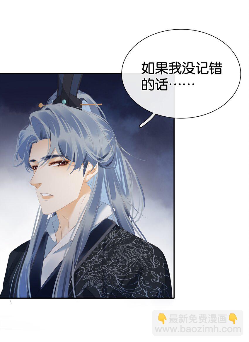 096 为什么不高兴-第96话